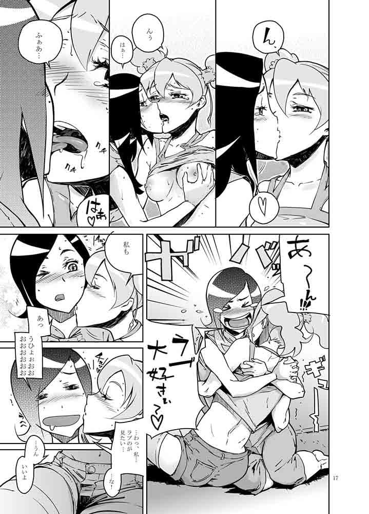 セツアイ 3 ページ目