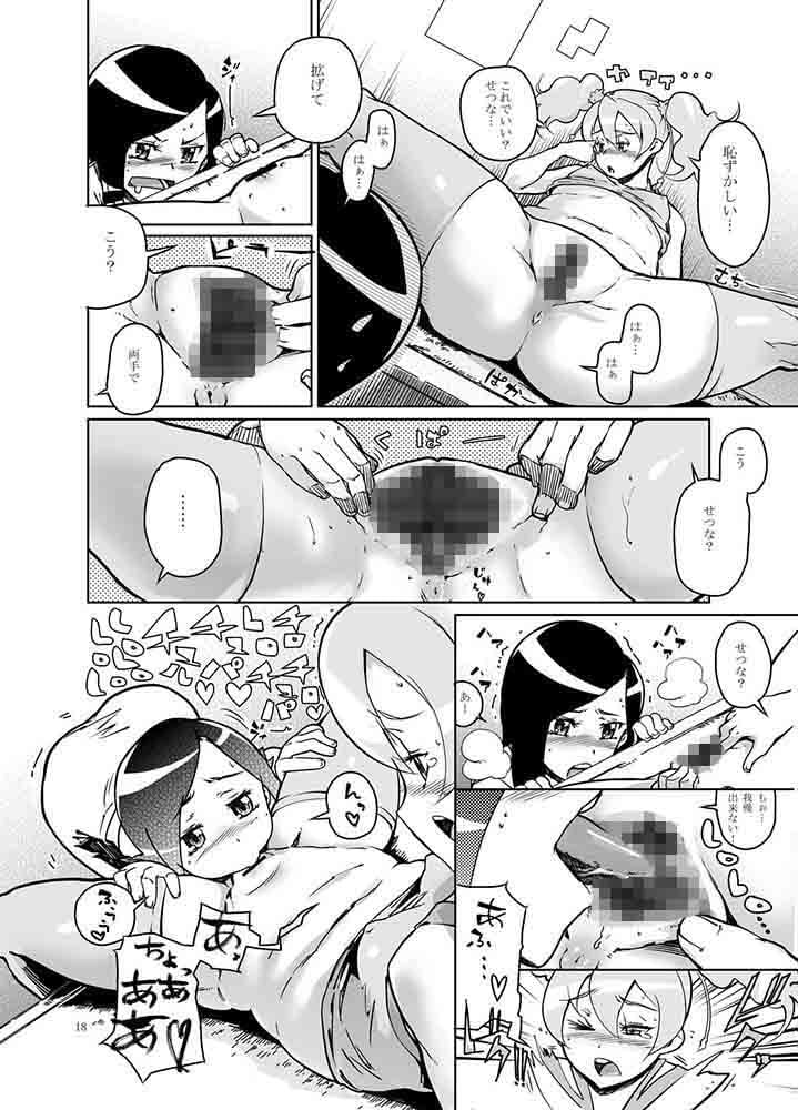 セツアイ 4 ページ目