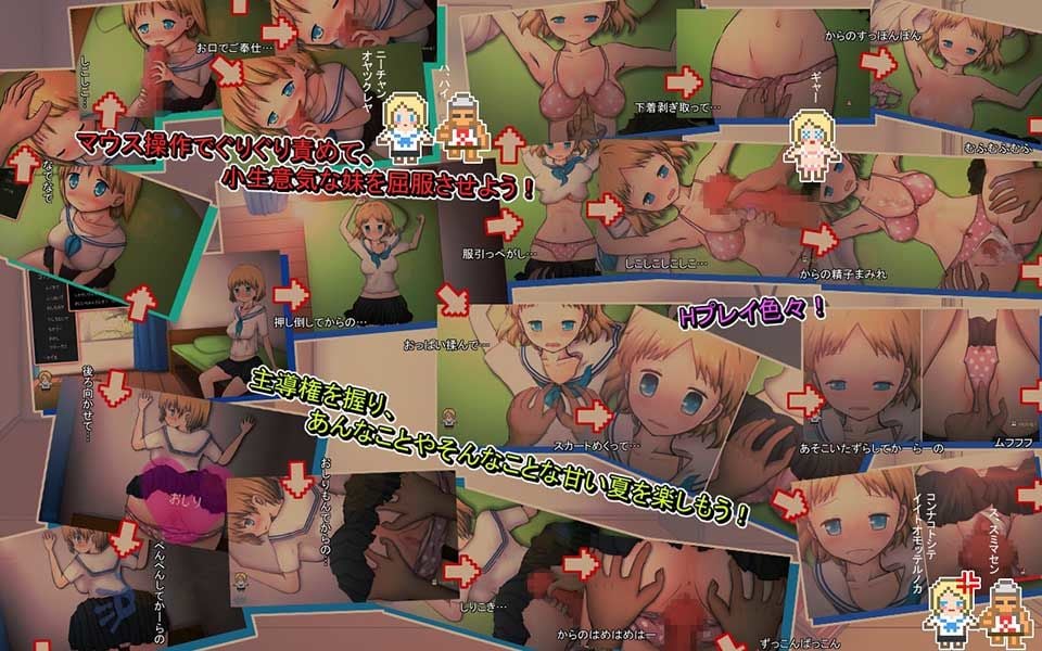 真夏のひめごと 1 ページ目