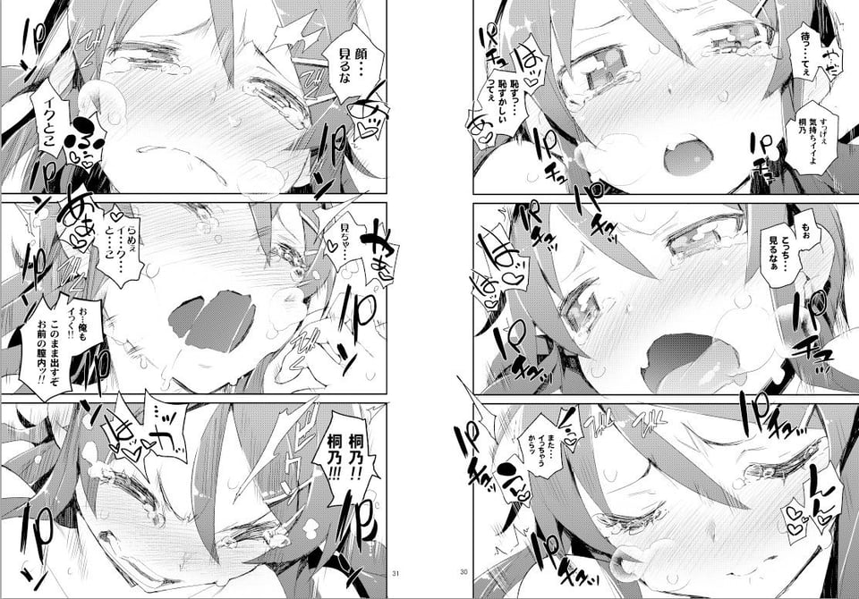 お、俺の妹がぁ 総集編改 2 ページ目