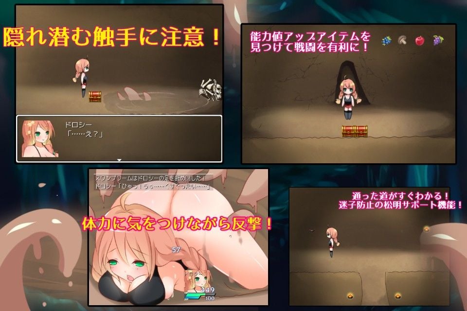 触手ダンジョンRPG 3 ページ目