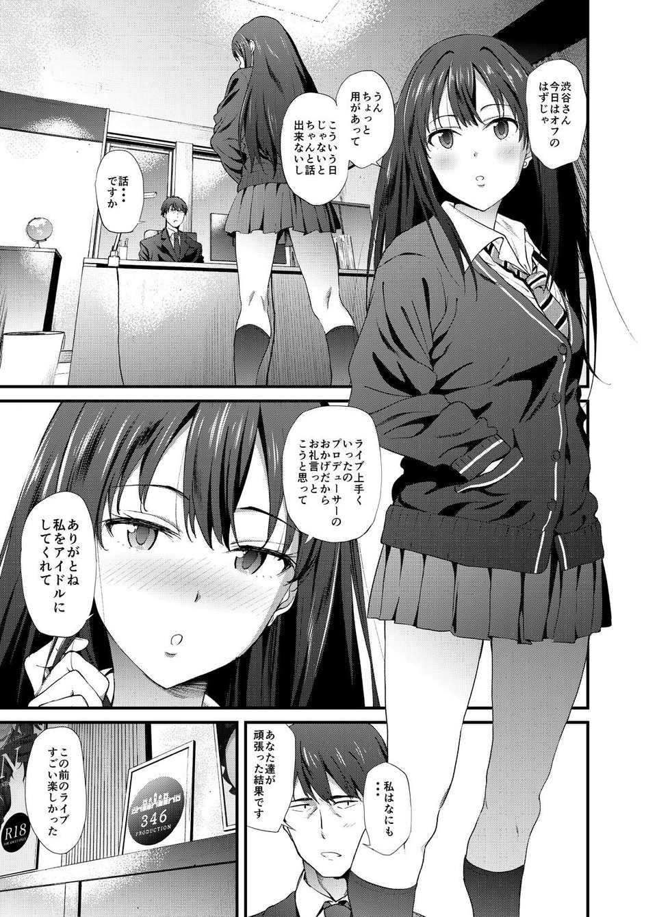 SBRN 1 ページ目