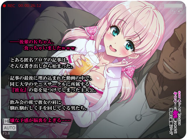 ある日、ネットで見つけたのは●●撮りされた彼女の動画だった。第一話・第二話 1 ページ目