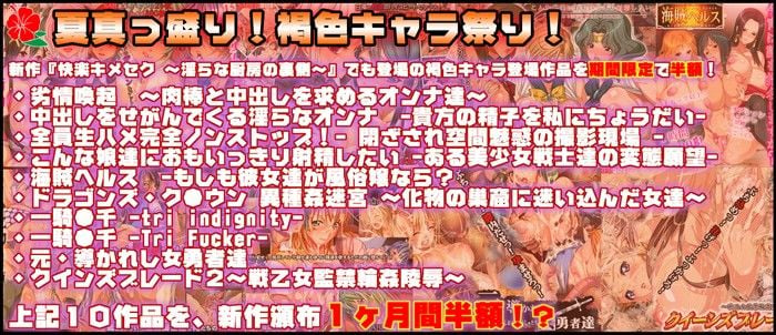 快楽キメセク 〜淫らな厨房の裏側〜 4 ページ目