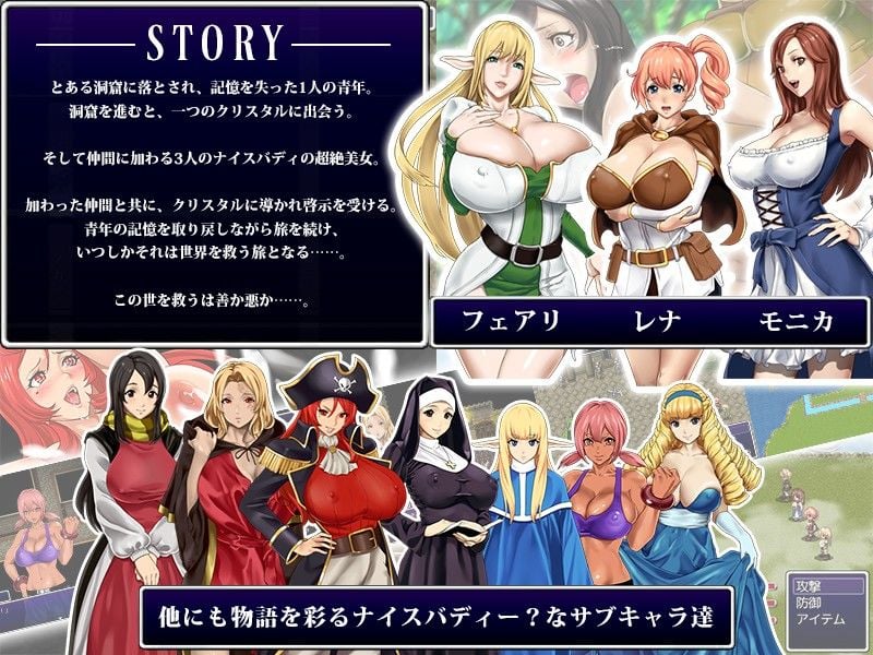 ハーレムファンタジー この世を救うは善か悪 1 ページ目