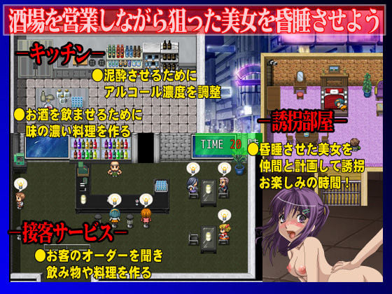 昏●酒場 1 ページ目