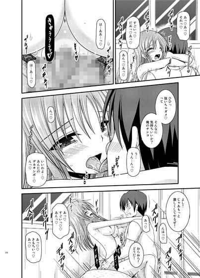 露出少女遊戯姦 総集編 あきら 2 ページ目