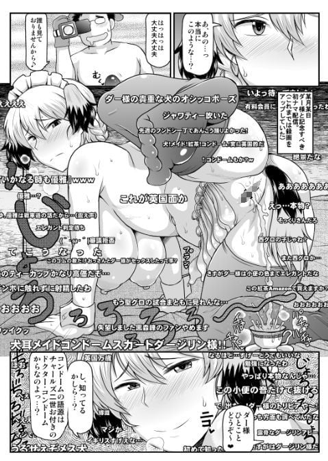 ガールズ＆ザーメン〜ダージリン様が下心丸出しおじさんと援交道！高貴な体を貪られフラッグ卵子に精子弾炸裂♪受精白旗あげちゃう本〜 3 ページ目