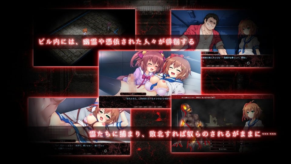 幻影のゴーストビル 2 ページ目