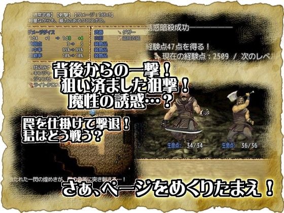 オーレクタ砂漠の魔術師 3 ページ目