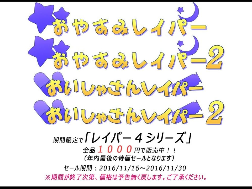 おいしゃさんレイパーA＋ 2 ページ目