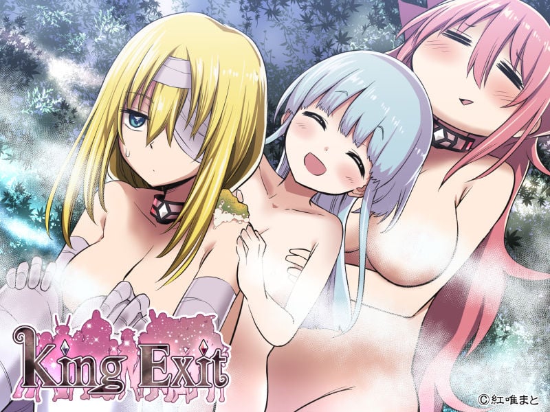 King Exit 4 ページ目