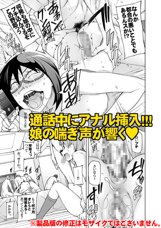 ラストフルフラワーズ 透明な彼女は、夜に咲く花。 2 ページ目