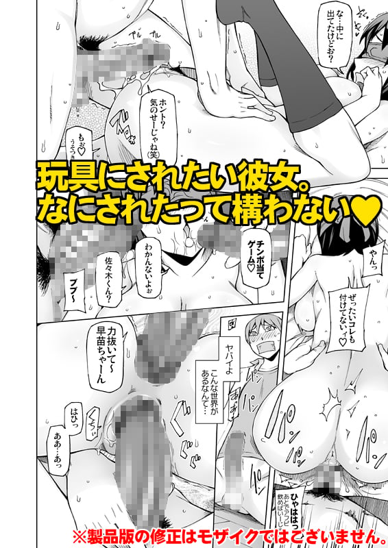 ラストフルフラワーズ 透明な彼女は、夜に咲く花。 3 ページ目