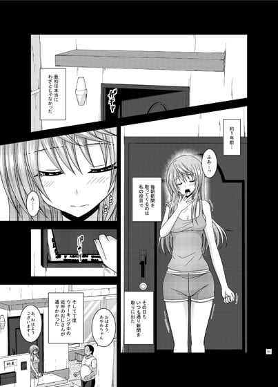露出少女日記総集編2冊目 1 ページ目