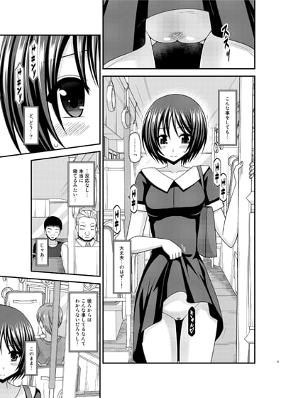 露出少女遊戯 間 1 ページ目