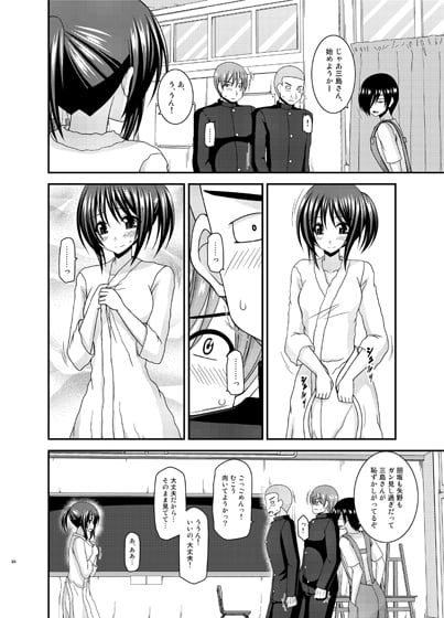 露出少女遊戯 間 2 ページ目