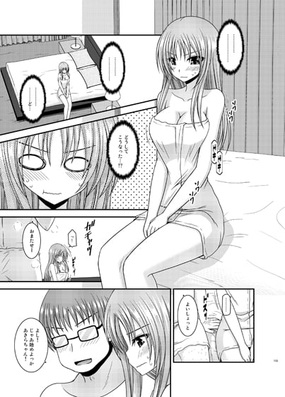 露出少女遊戯 間 3 ページ目