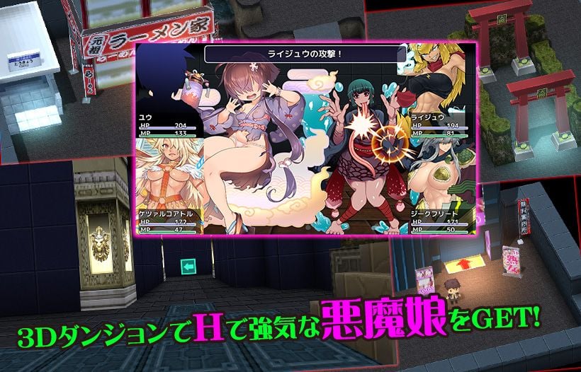 TOKYO天魔デビルプリズンVer2.03 1 ページ目