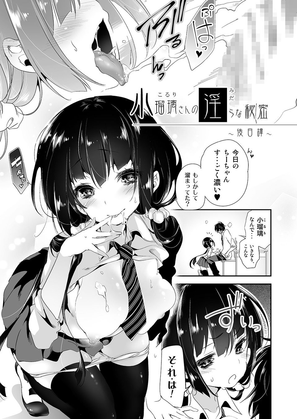 ゼリービーンズ【総集編】 5 ページ目