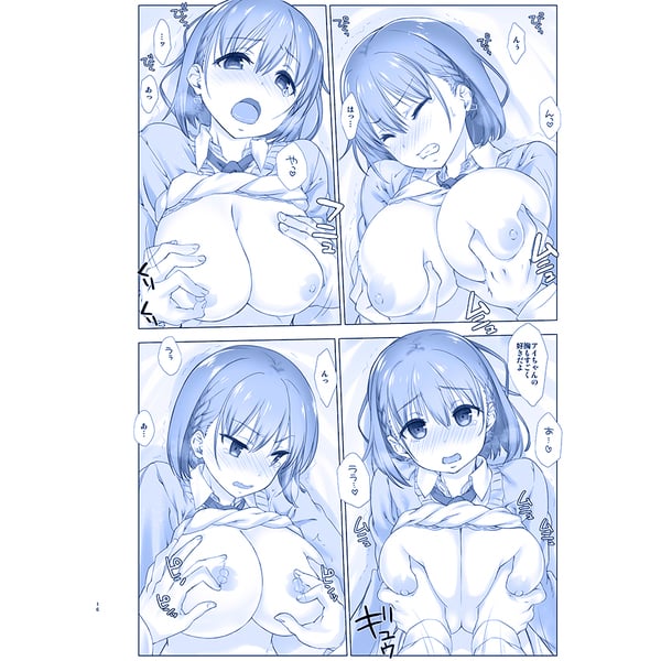 週末のたわわ 2 ページ目