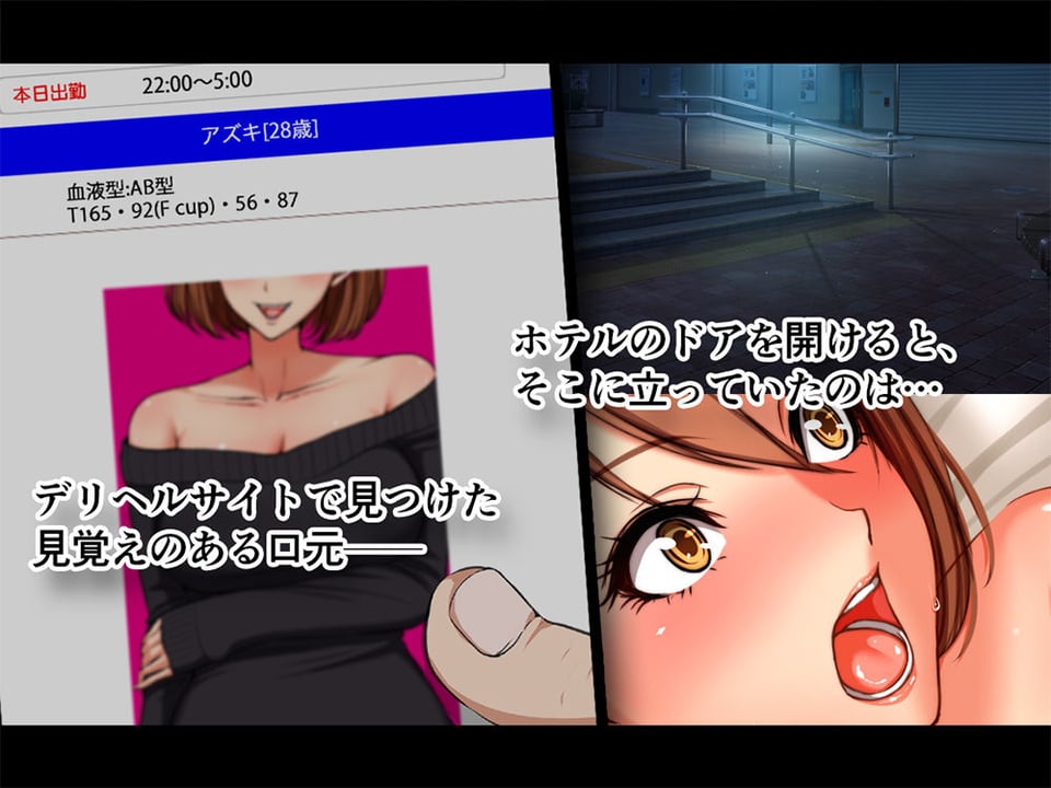 デリヘルで呼べるご近所さん 1 ページ目