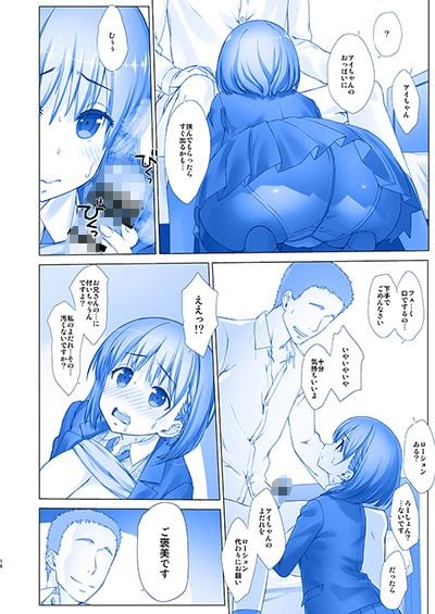週末のたわわ2 2 ページ目