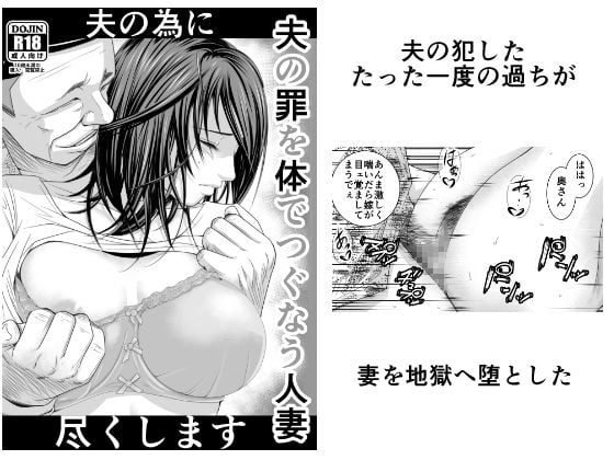 償い妻 1 ページ目