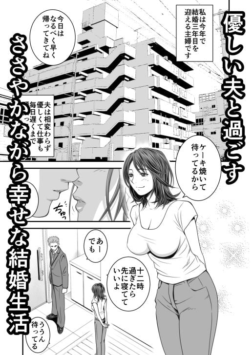 償い妻 2 ページ目