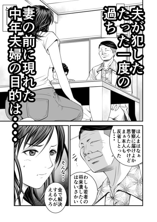 償い妻 3 ページ目