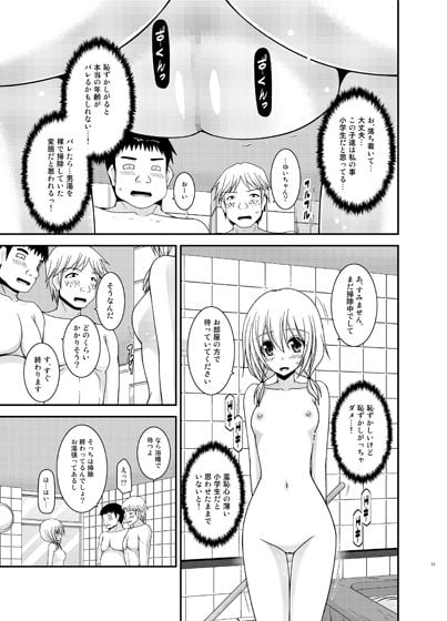 露出少女日記18冊目 2 ページ目