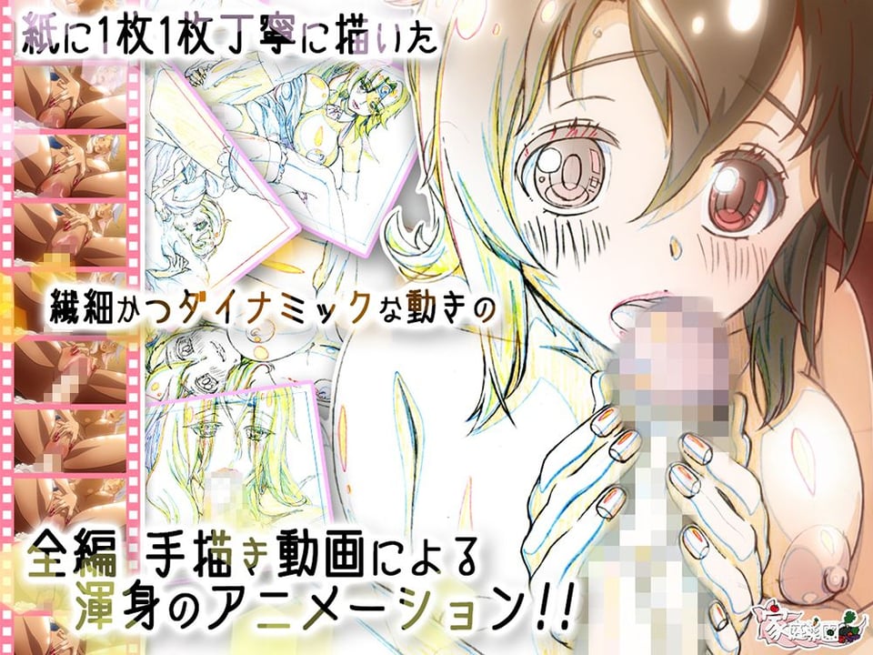 いっしょにイこうよ! -桃色動画館- 2 ページ目