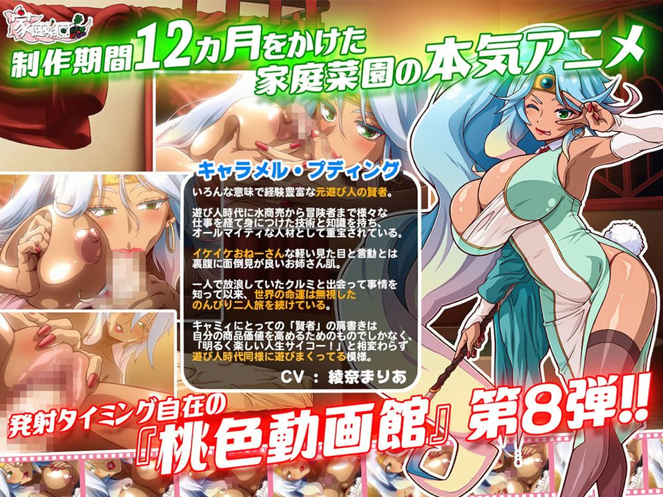 いっしょにイこうよ! -桃色動画館- 4 ページ目