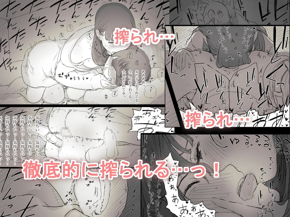 文学女子に食べられる 3 ページ目