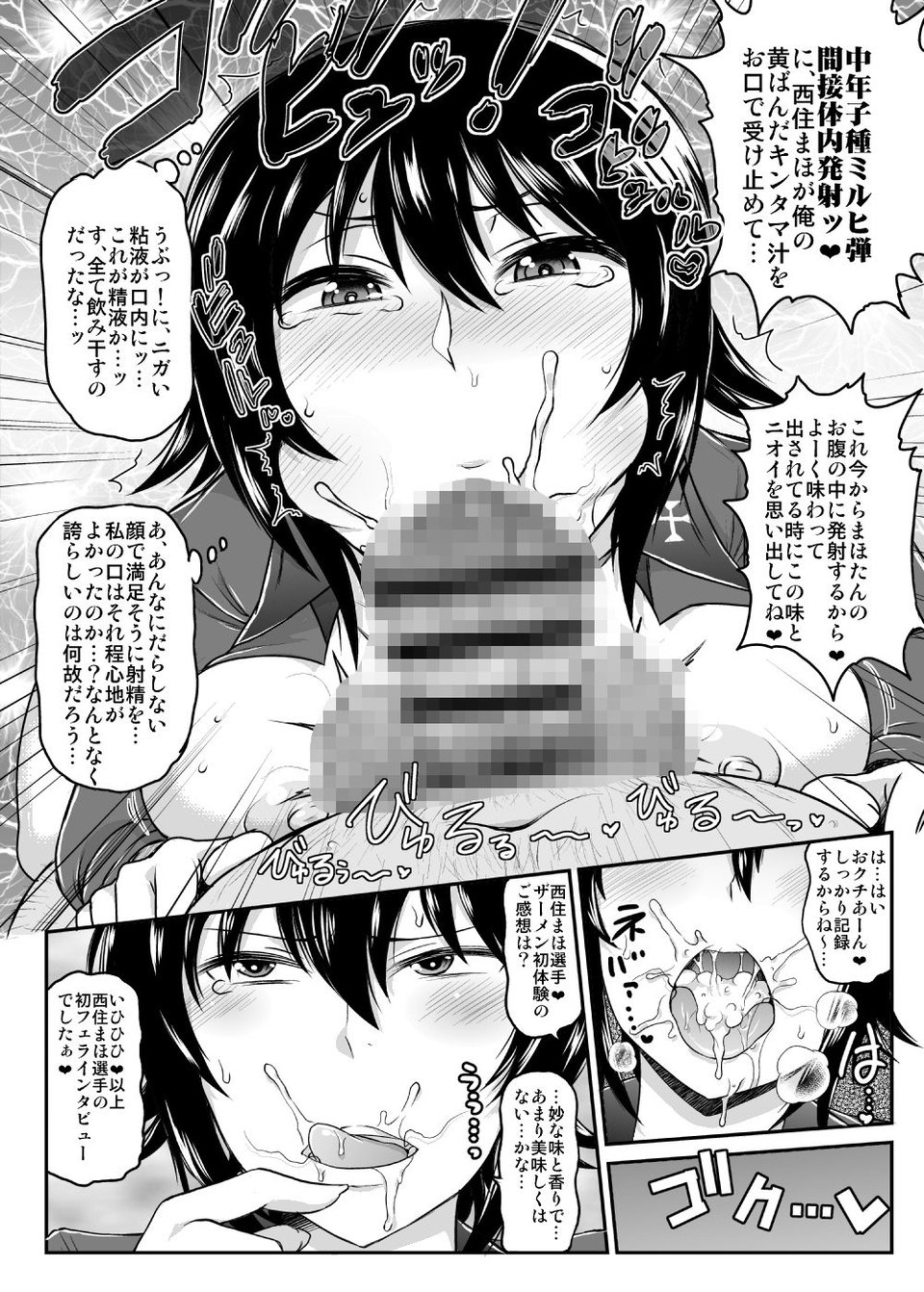 ガールズ＆ザーメン2〜西住まほがスケベオヤジと援交道勝負！精子徹甲弾集中射撃で処女膜装甲貫通＆電撃生殖作戦されちゃう本〜 1 ページ目