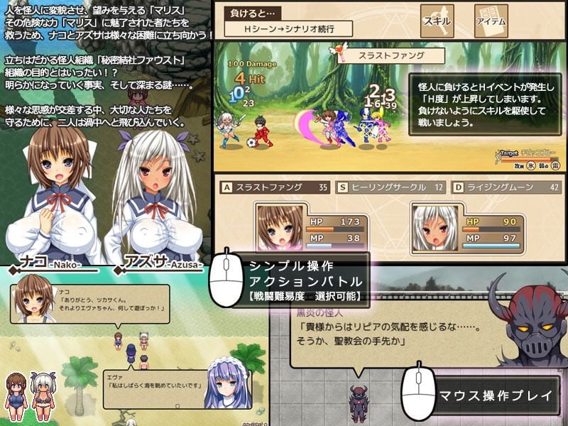 ナコの魔法と純欲の怪人 1 ページ目