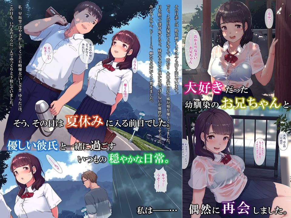 雨上がり、神社にて。 1 ページ目
