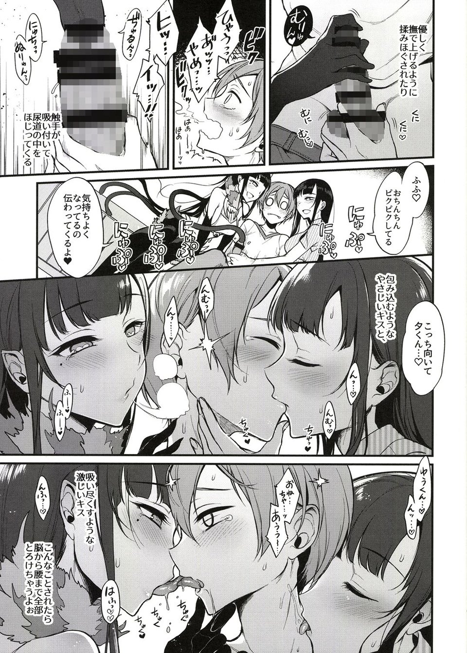 姉なるもの全集1 2 ページ目