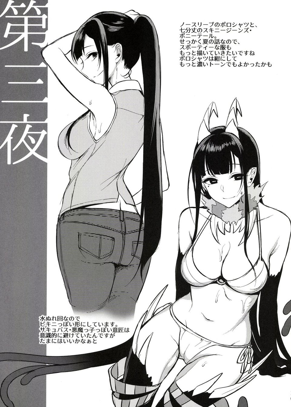 姉なるもの全集1 4 ページ目
