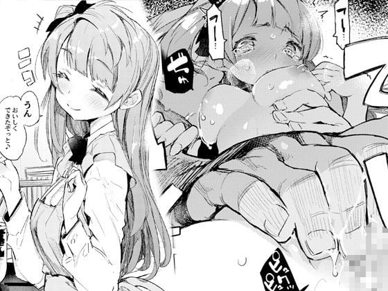 ひょこ道総集編2 5 ページ目