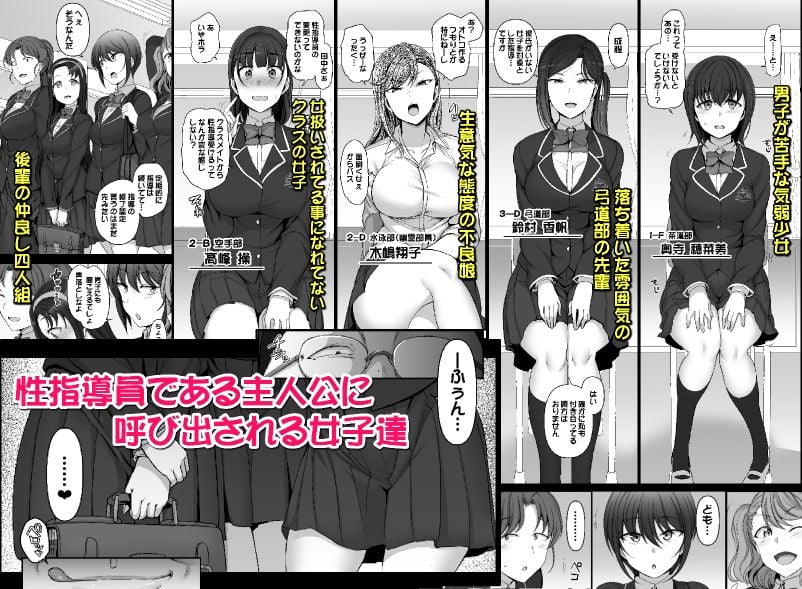催●性指導2.75 体験指導 1 ページ目