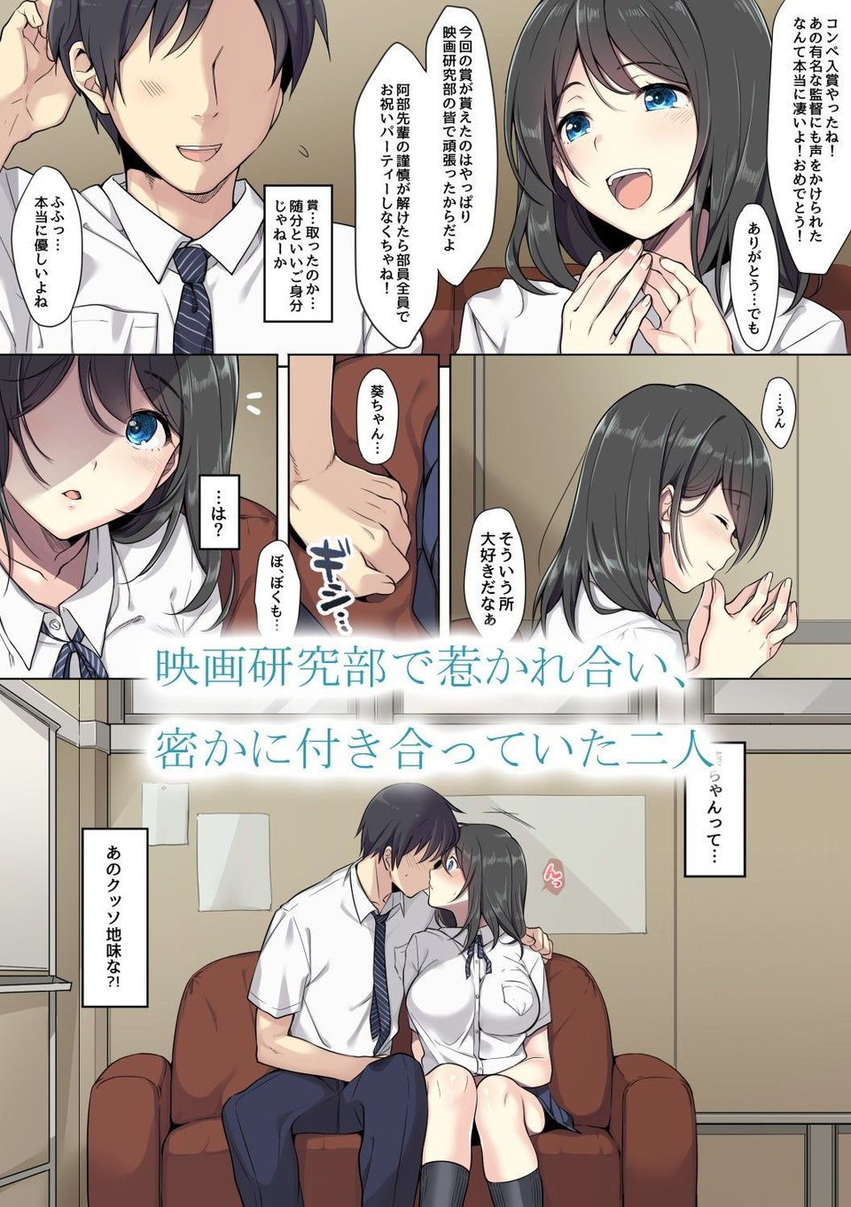 彼女の犯したアヤマチ 1 ページ目