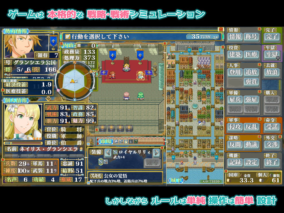 ファンタジー戦略戦術シミュレーション ディザーターズ(Deserter’s) 5 ページ目