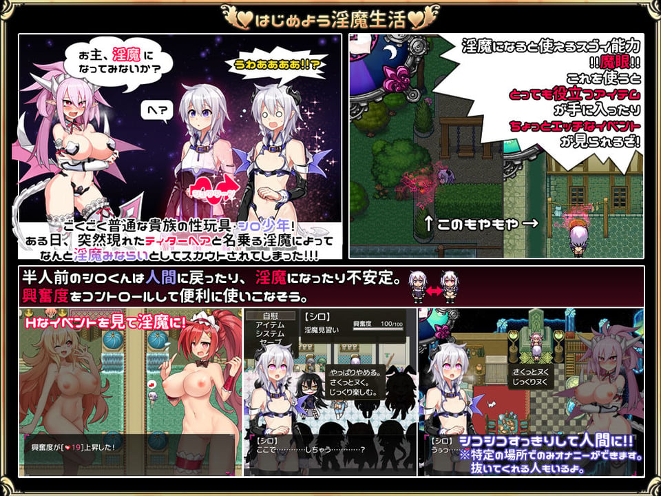 淫魔みならい(♂)はじめました。 1 ページ目