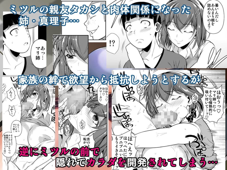 冬虫夏草2〜親友の姉妹を貪る夏〜 1 ページ目