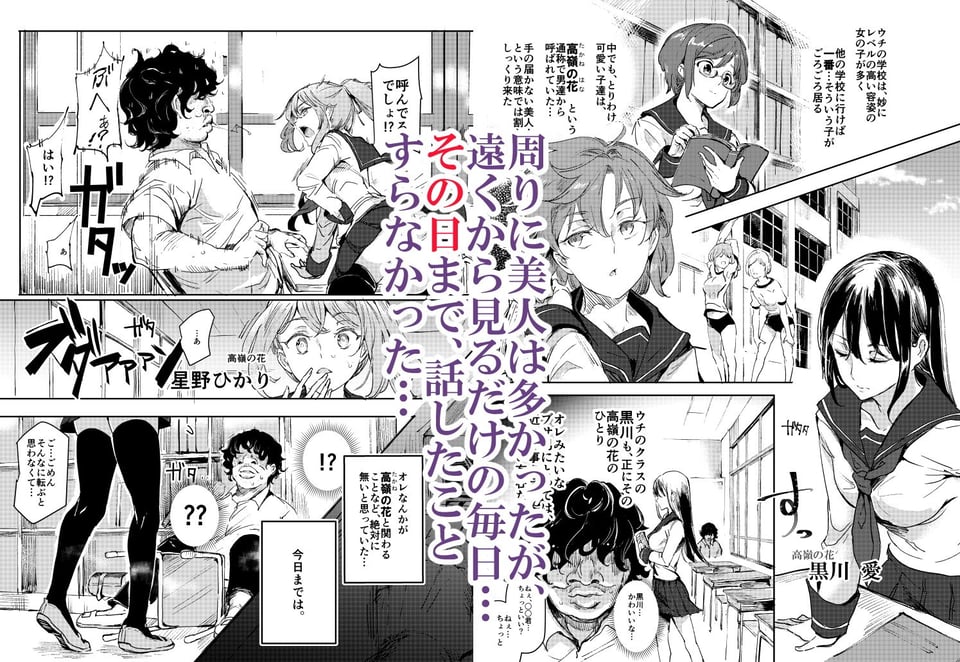 旧校舎裏文化祭 ＃1-突然の招待- 1 ページ目