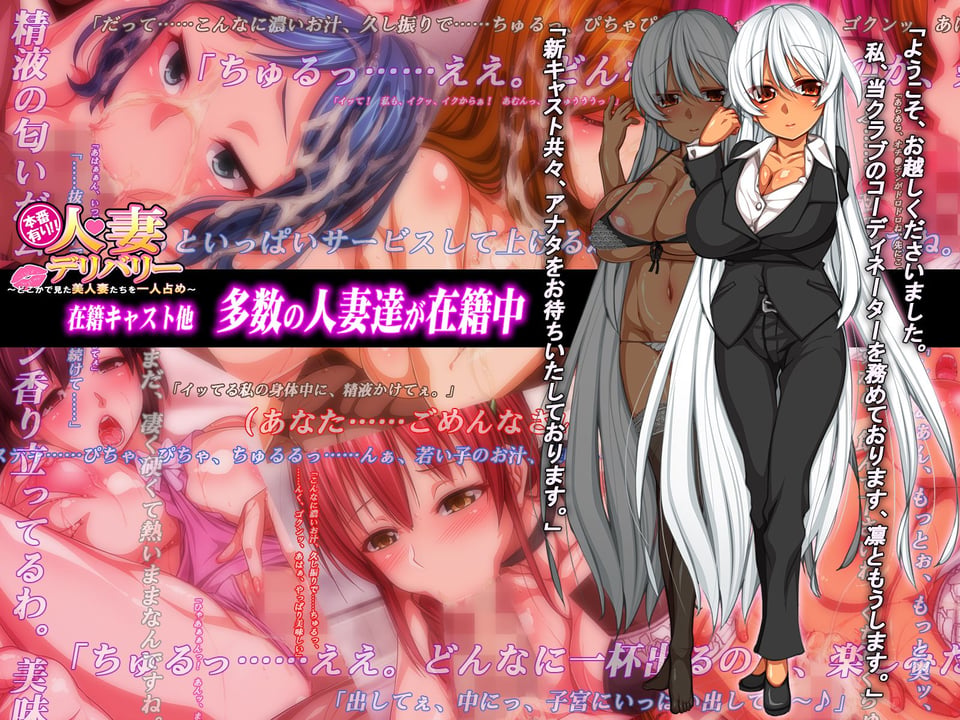 本番有り！ 人妻デリバリーR 〜どこかで見た美人妻たちと〜 3 ページ目