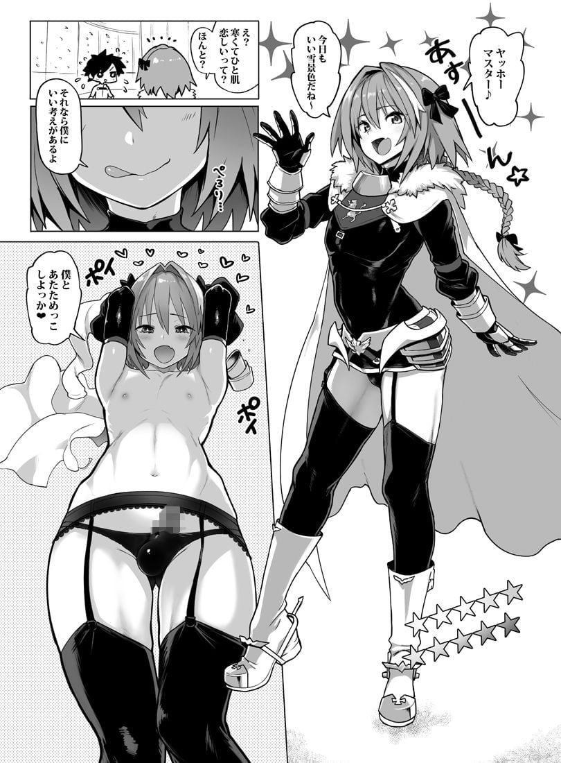山城とレパルスの本 3 ページ目