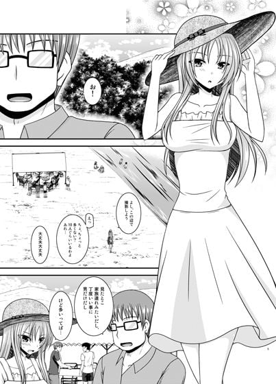 露出少女遊戯淫II下 1 ページ目