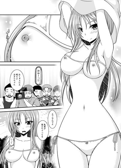 露出少女遊戯淫II下 2 ページ目